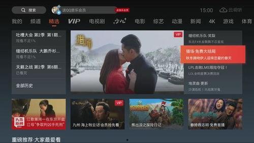 国产免费视频观看